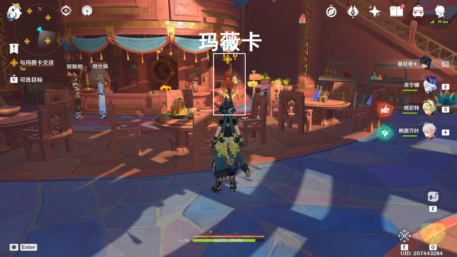 原神名为命运的燃料任务攻略,原神