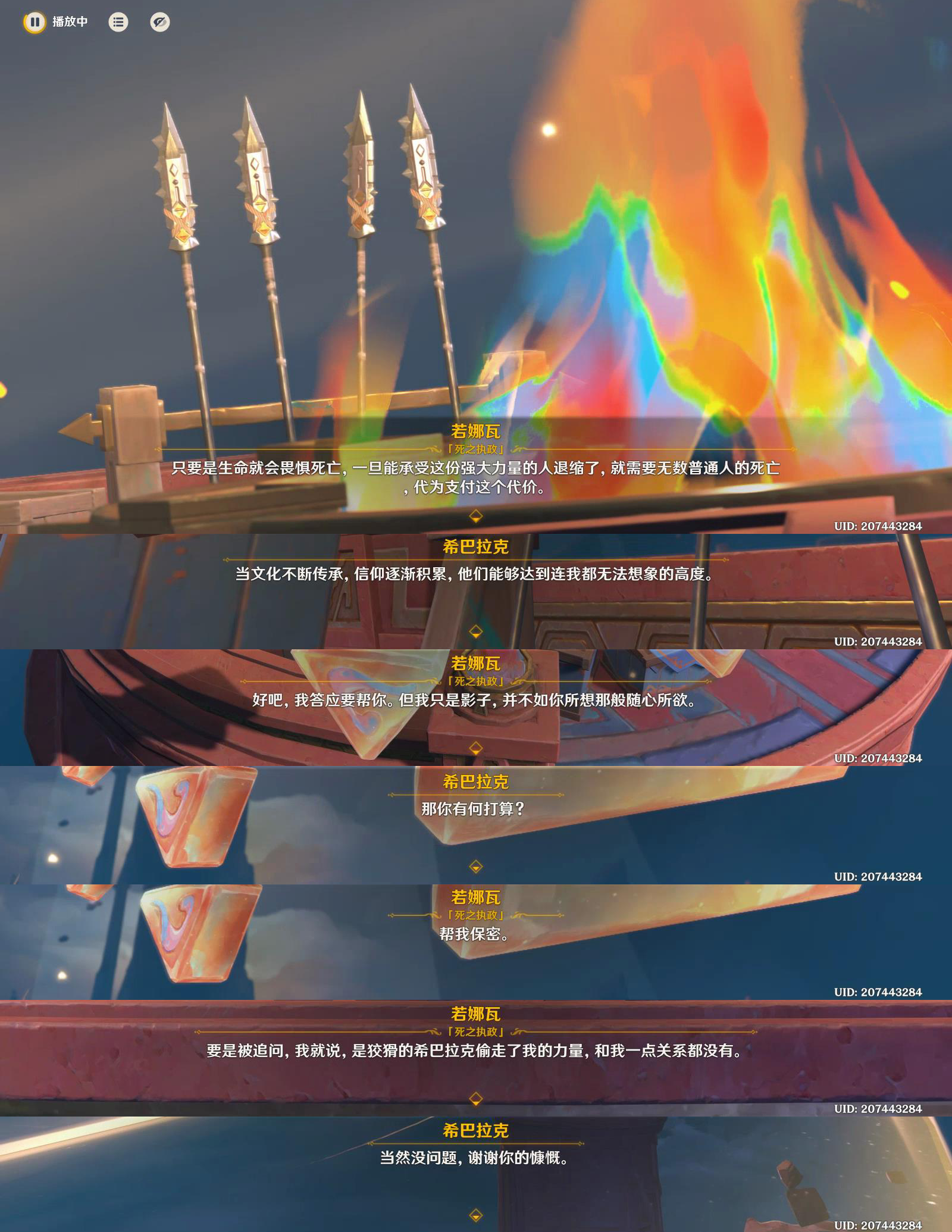 原神名为命运的燃料任务攻略,原神