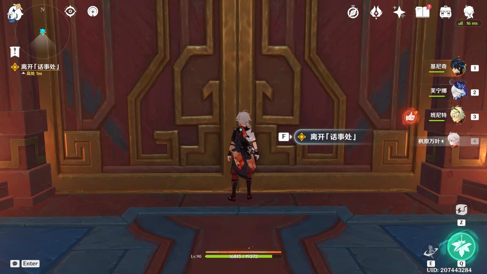 原神名为命运的燃料任务攻略,原神