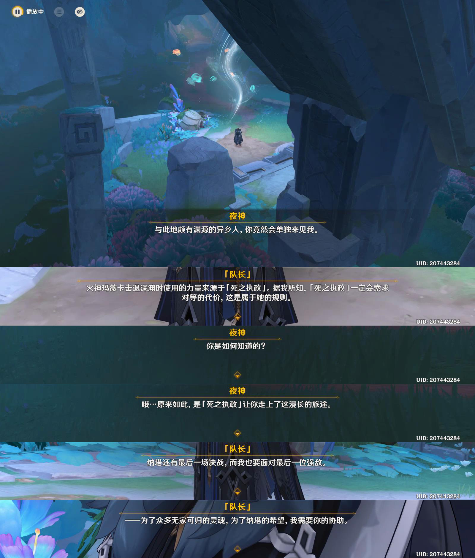原神名为命运的燃料任务攻略,原神