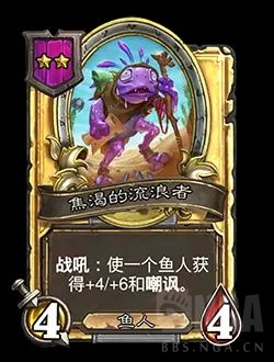 新随从焦渴的流浪者,炉石传说