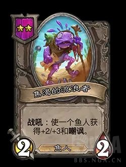 新随从焦渴的流浪者,炉石传说