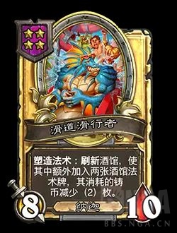 新随从滑道滑行者,炉石传说