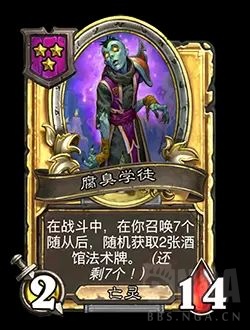 新随从腐臭学徒,炉石传说