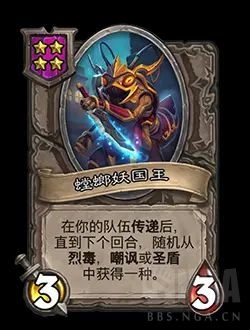 新随从螳螂妖国王,炉石传说