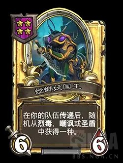 新随从螳螂妖国王,炉石传说