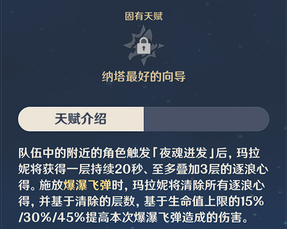 玛拉妮圣遗物词条推荐,原神