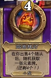 炉石传说酒馆战棋元素终极阵容推荐,炉石传说