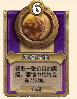 炉石传说酒馆战棋恶魔终极阵容推荐,炉石传说