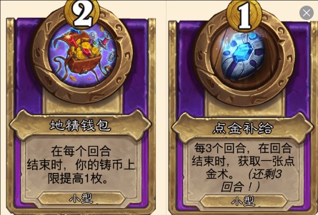 炉石传说酒馆战棋机械终极阵容推荐,炉石传说