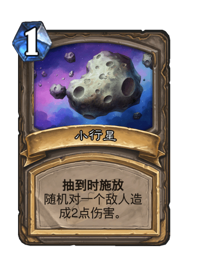 炉石传说月石重拳手卡牌图鉴,炉石传说
