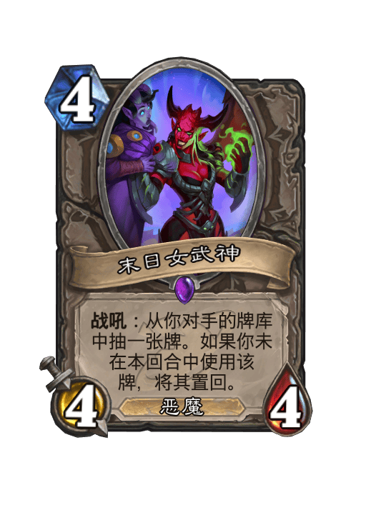 炉石传说末日女武神卡牌图鉴,炉石传说