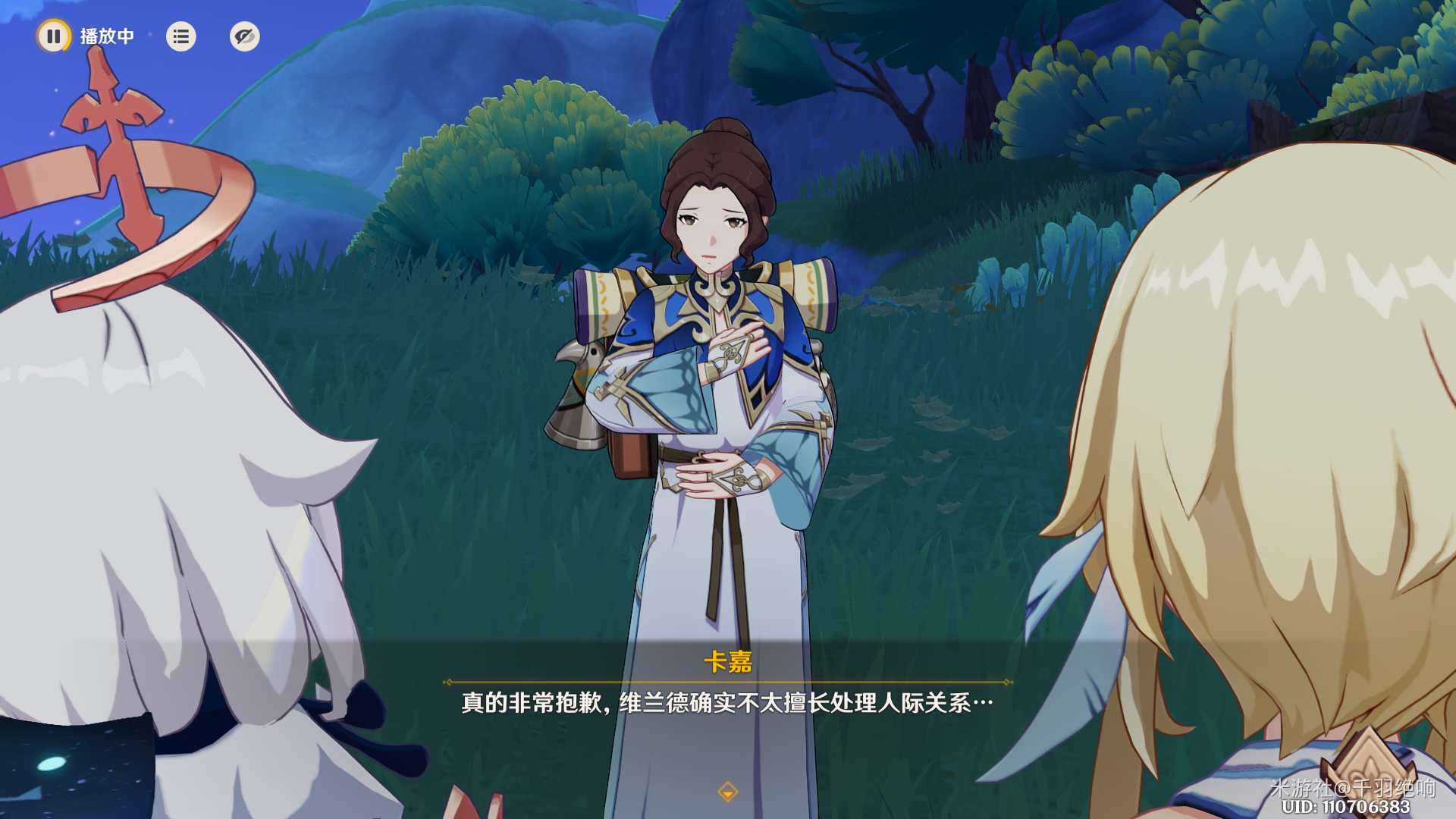 流泉所归之处任务攻略,原神