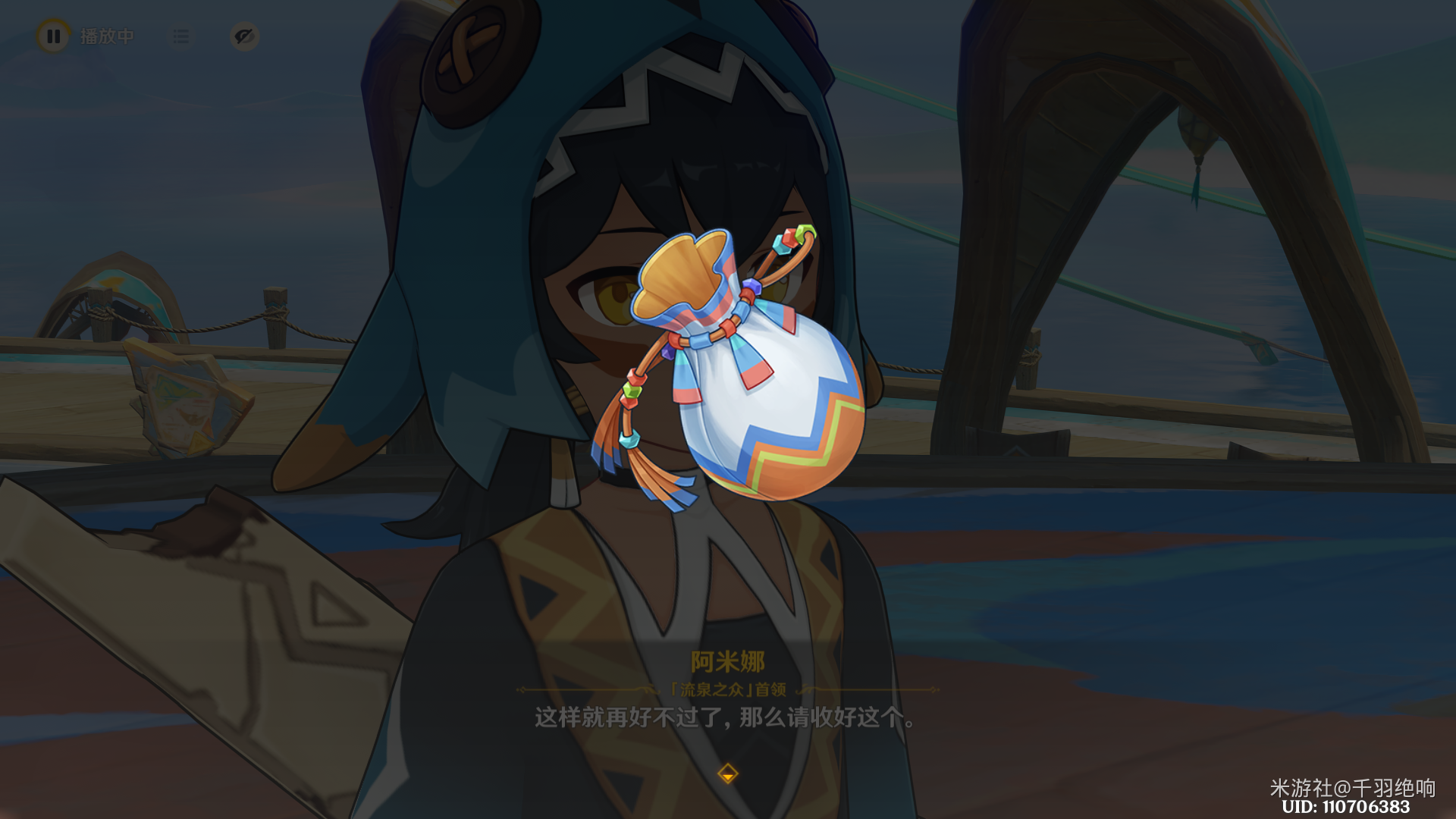 流泉所归之处任务攻略,原神