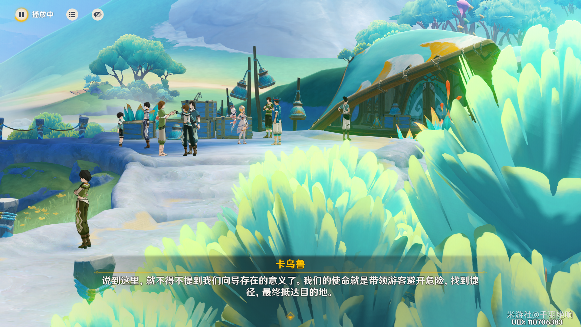 流泉所归之处任务攻略,原神