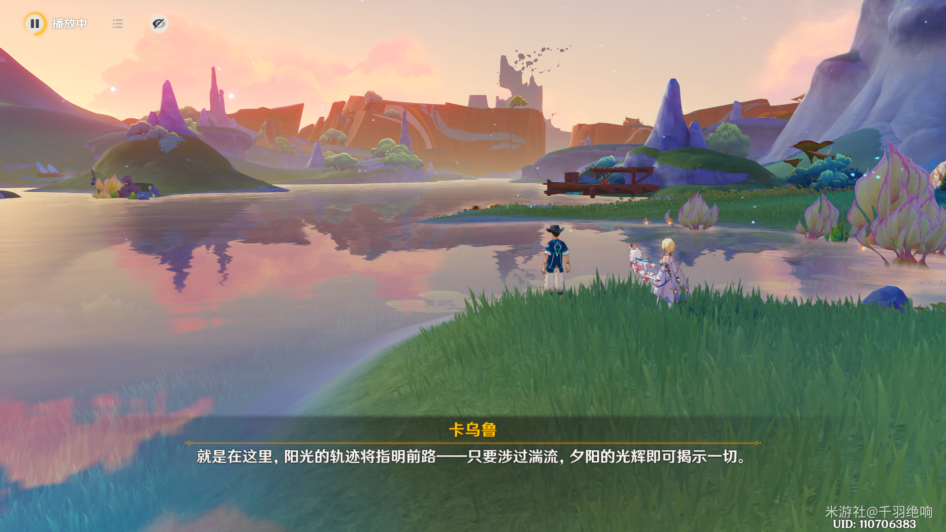 流泉所归之处任务攻略,原神