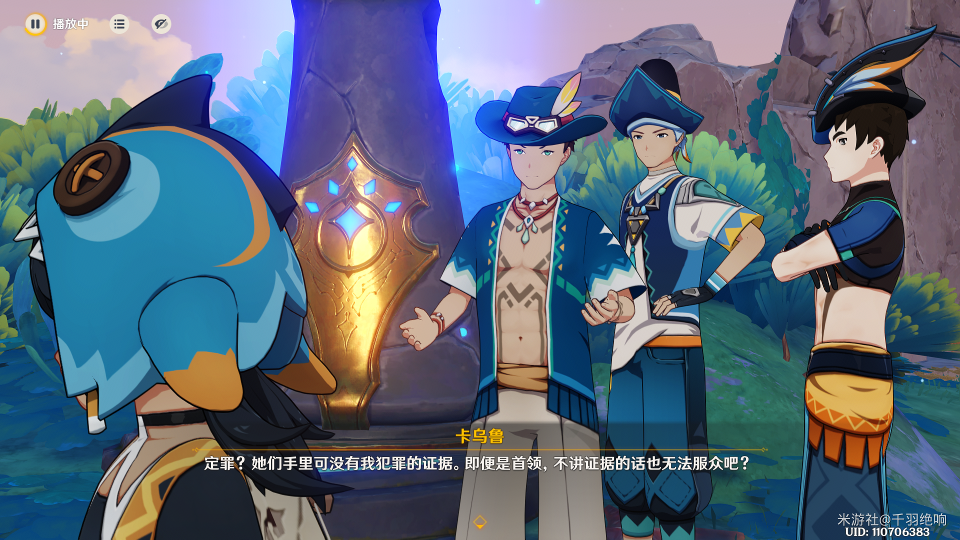 流泉所归之处任务攻略,原神