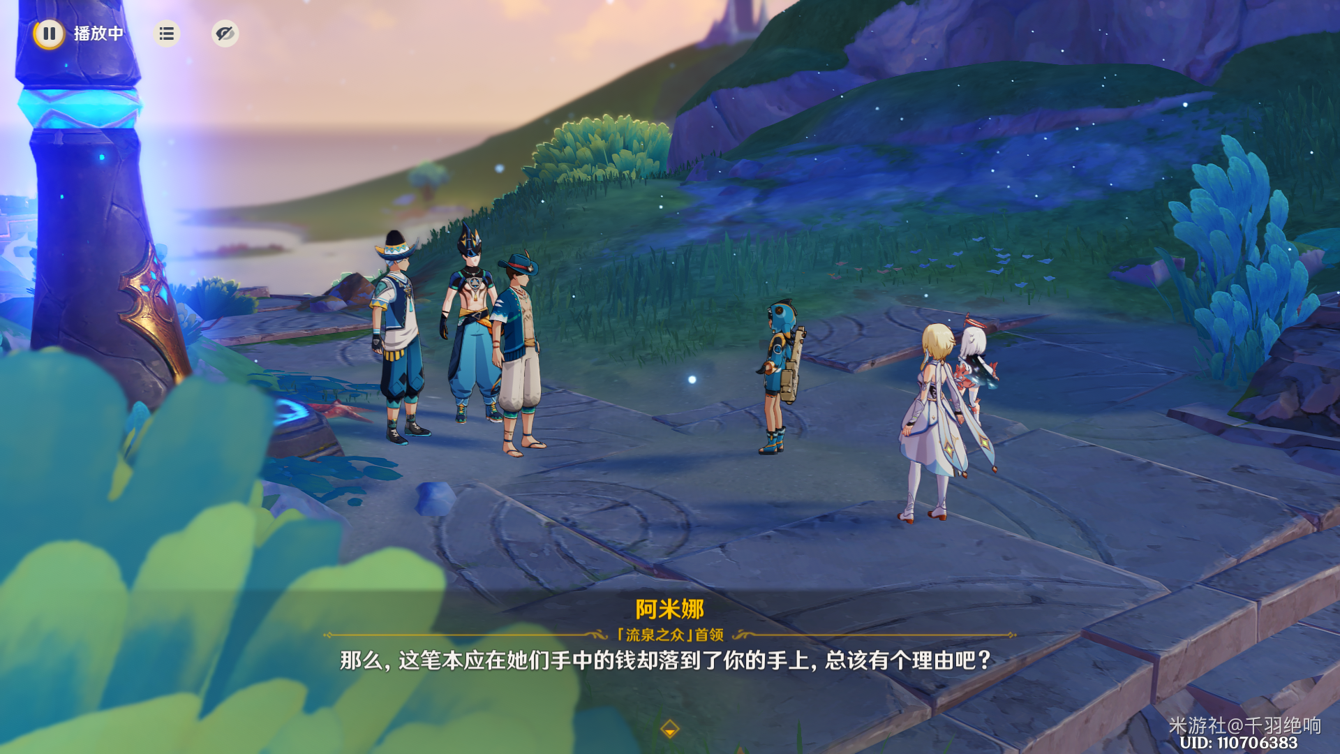 流泉所归之处任务攻略,原神