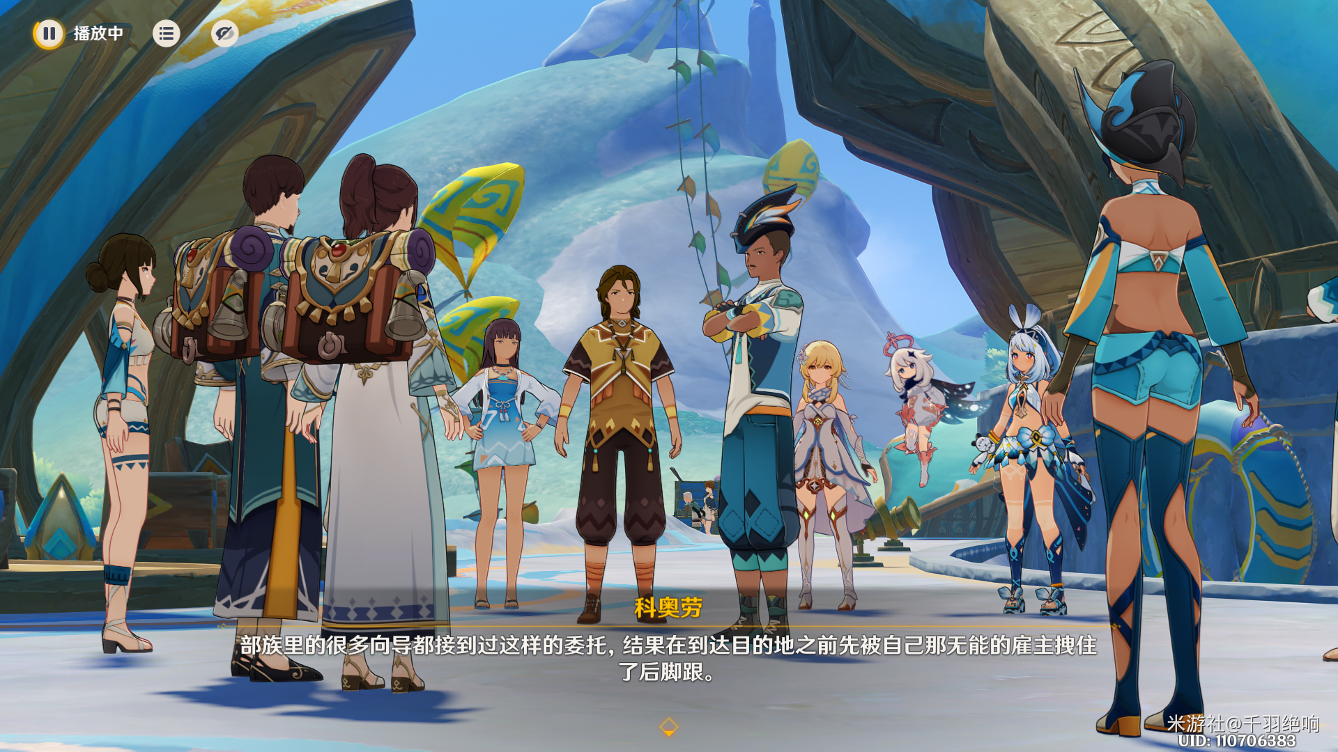 流泉所归之处任务攻略,原神