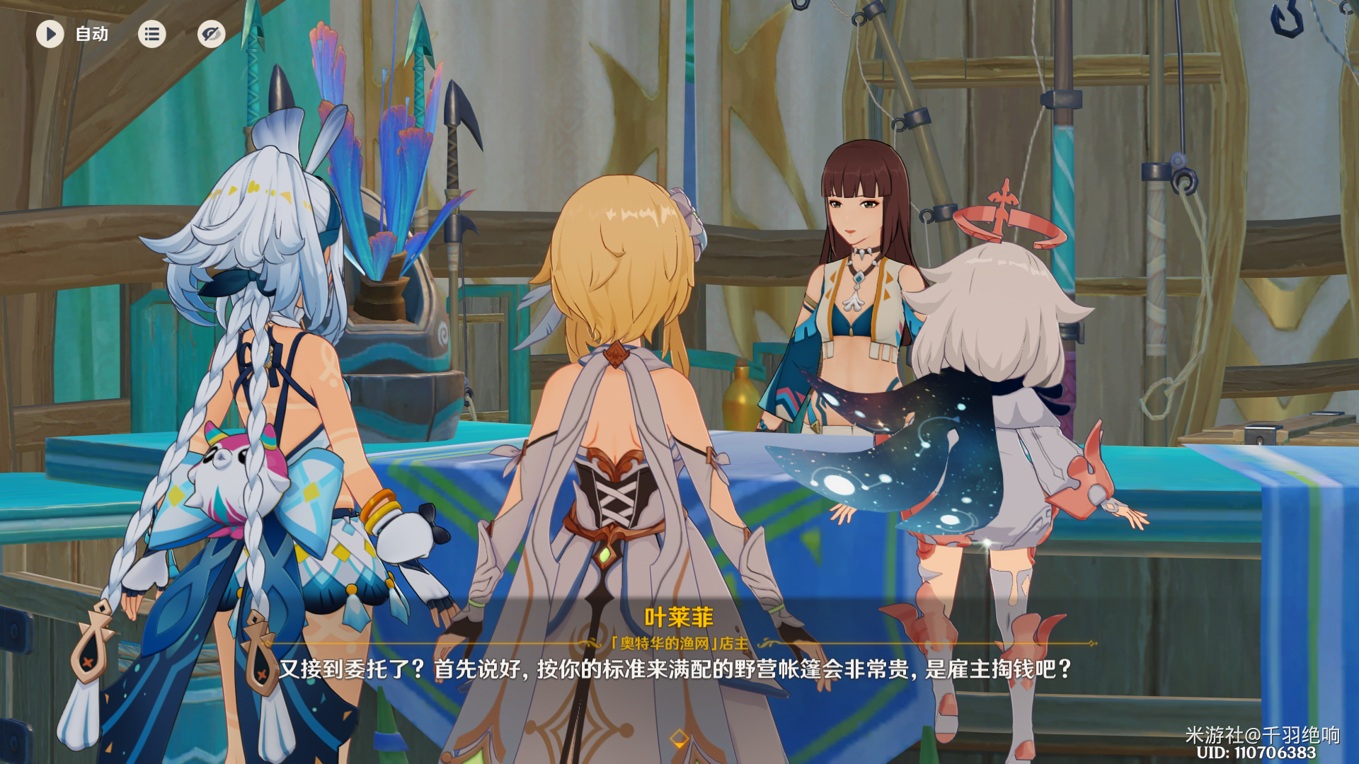 流泉所归之处任务攻略,原神