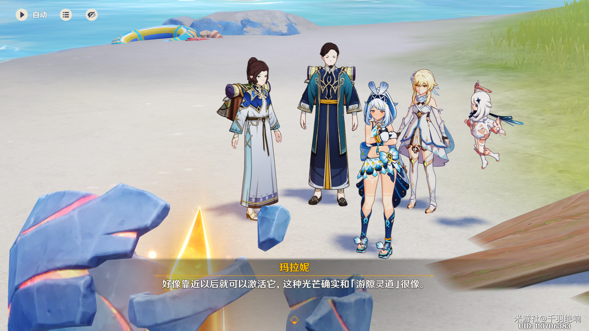 流泉所归之处任务攻略,原神