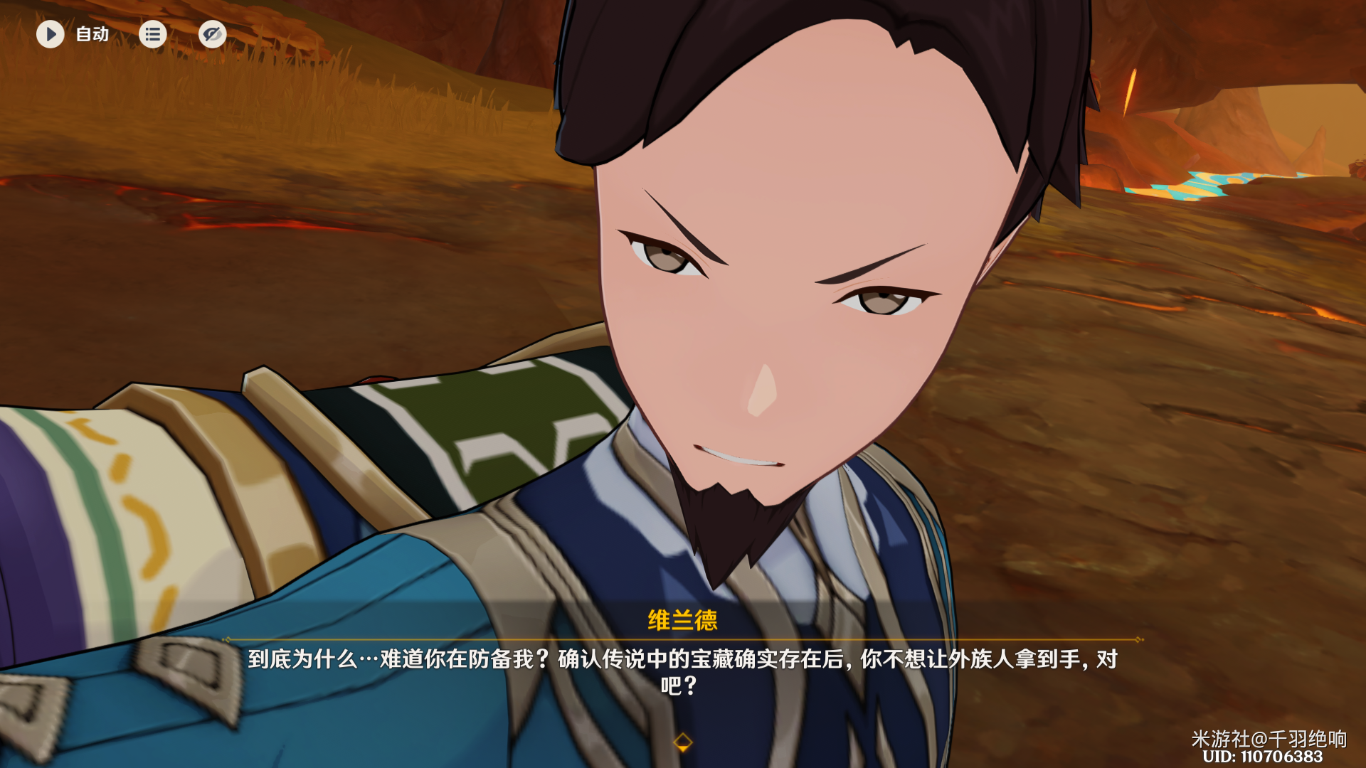 流泉所归之处任务攻略,原神