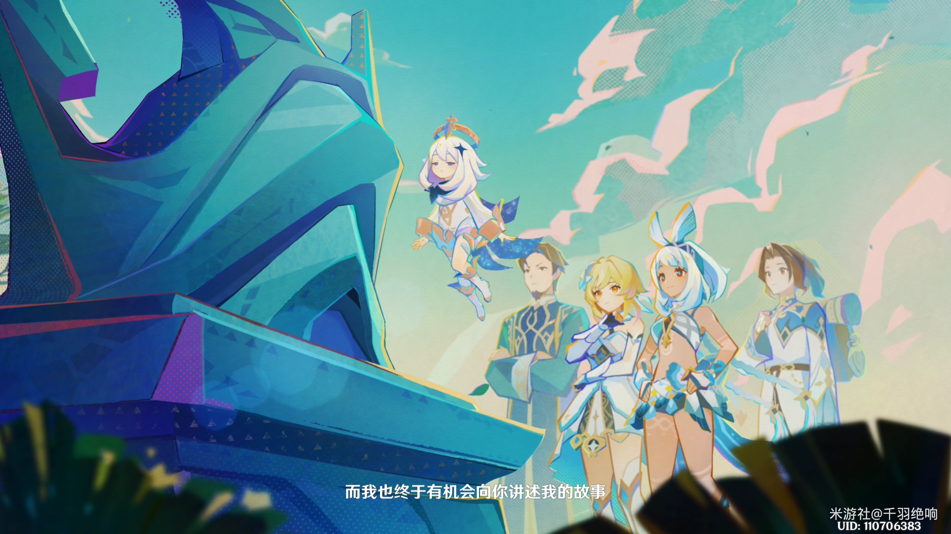 流泉所归之处任务攻略,原神