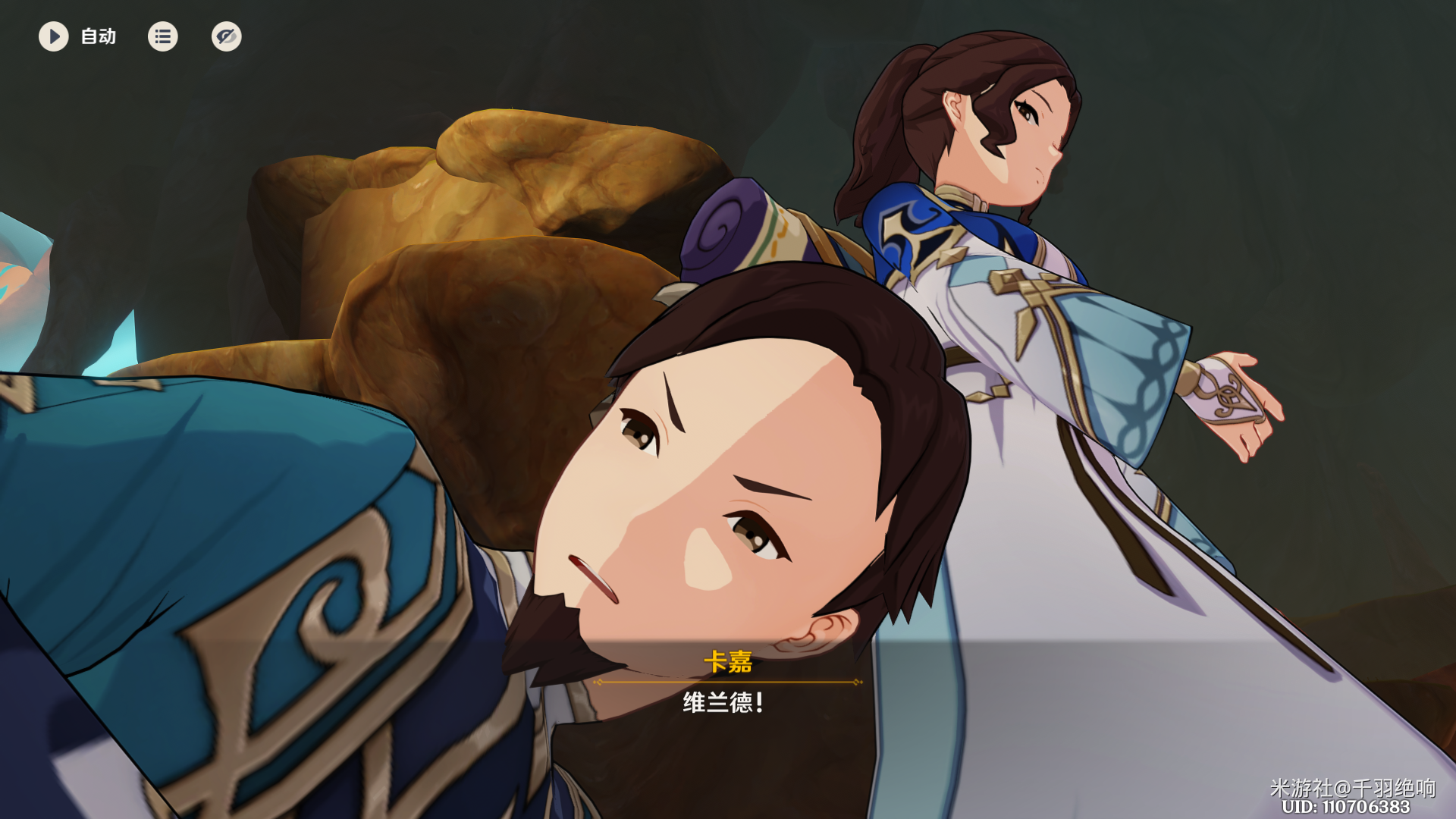 流泉所归之处任务攻略,原神