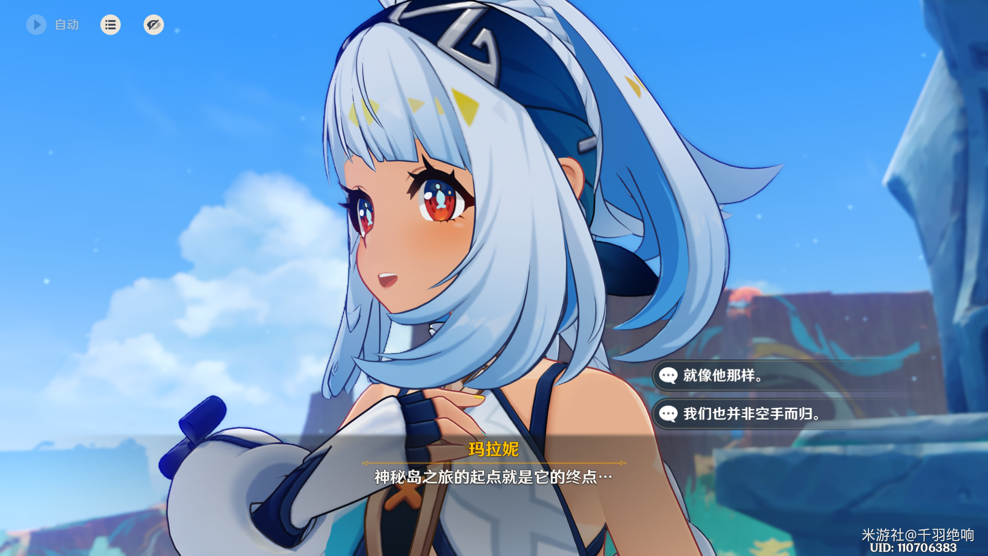 流泉所归之处任务攻略,原神