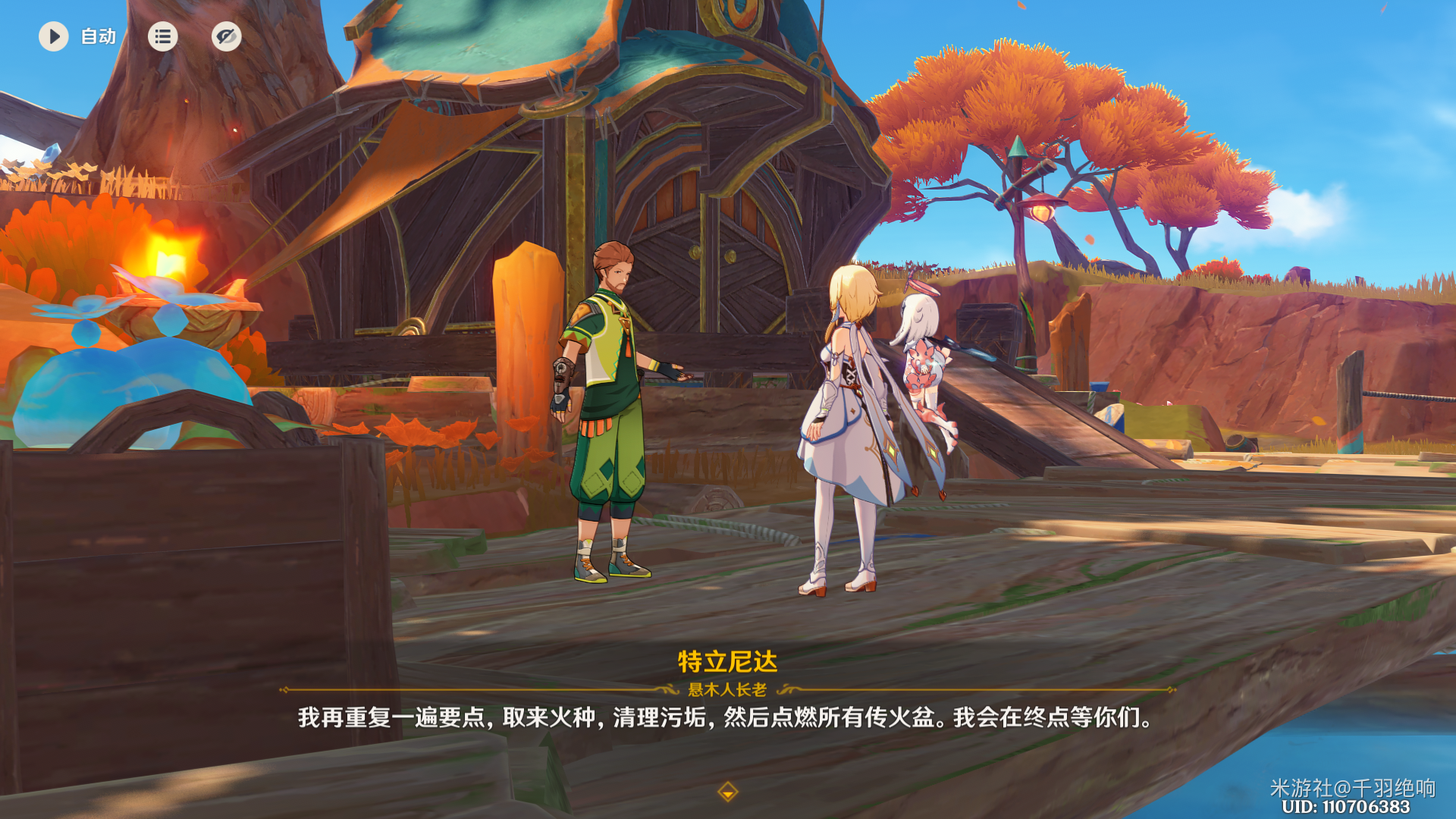 尤潘基的回火任务攻略,原神