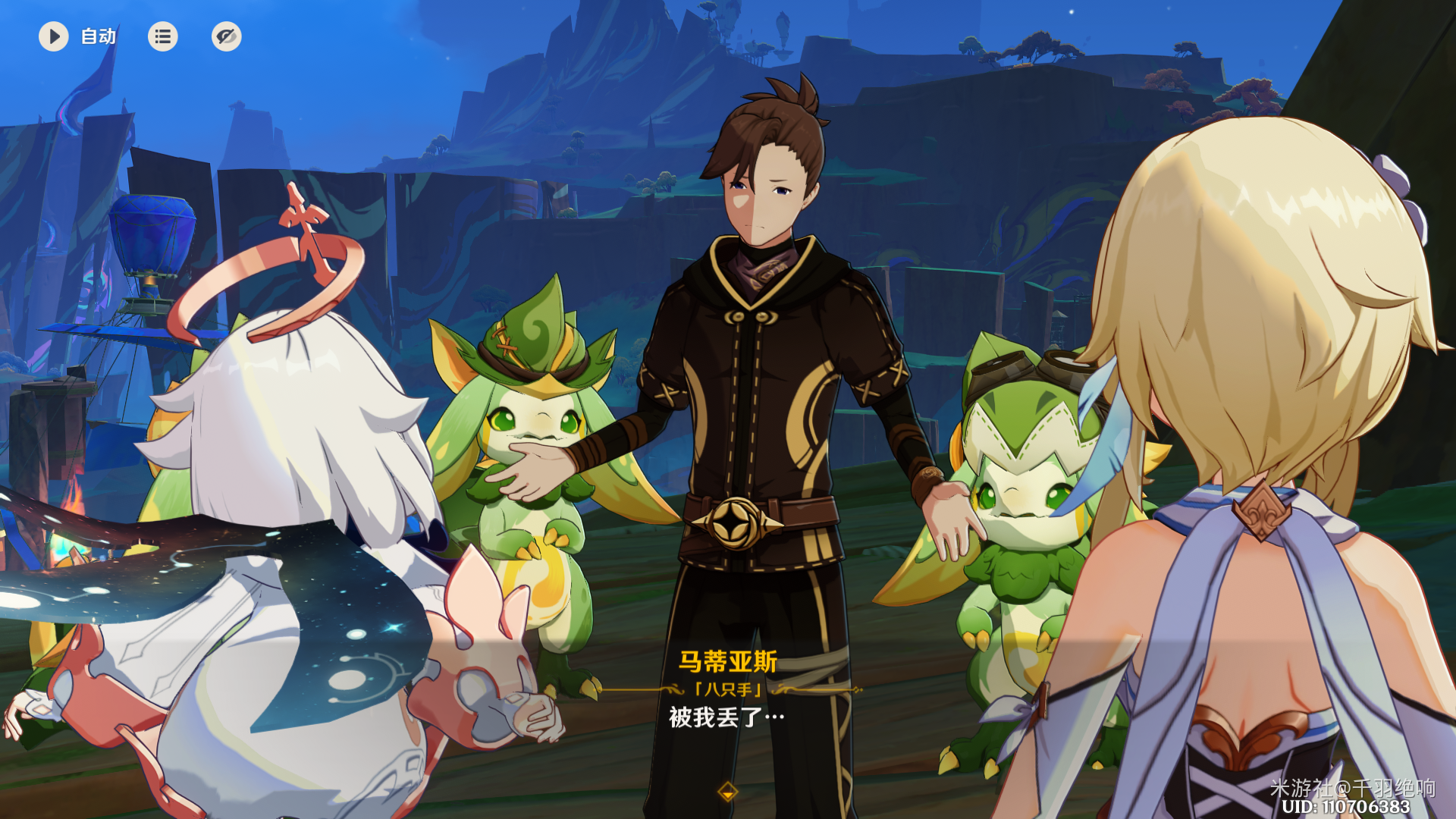 尤潘基的回火任务攻略,原神