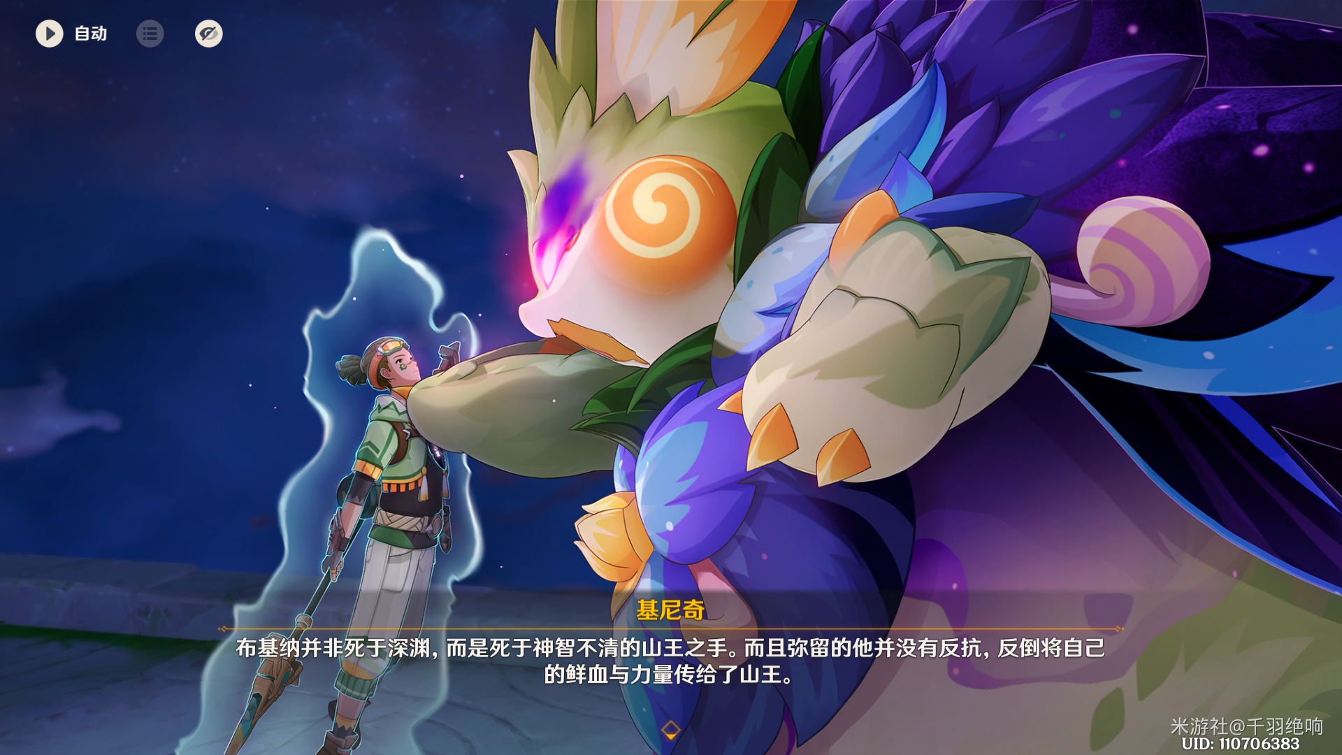 尤潘基的回火任务攻略,原神