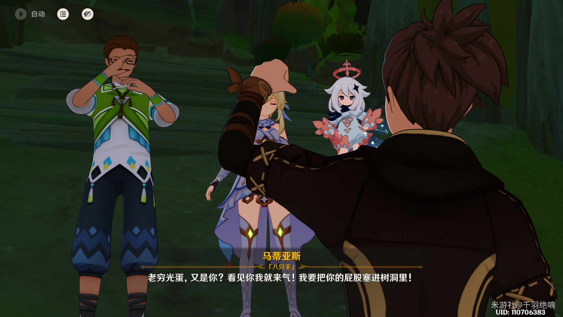 尤潘基的回火任务攻略,原神