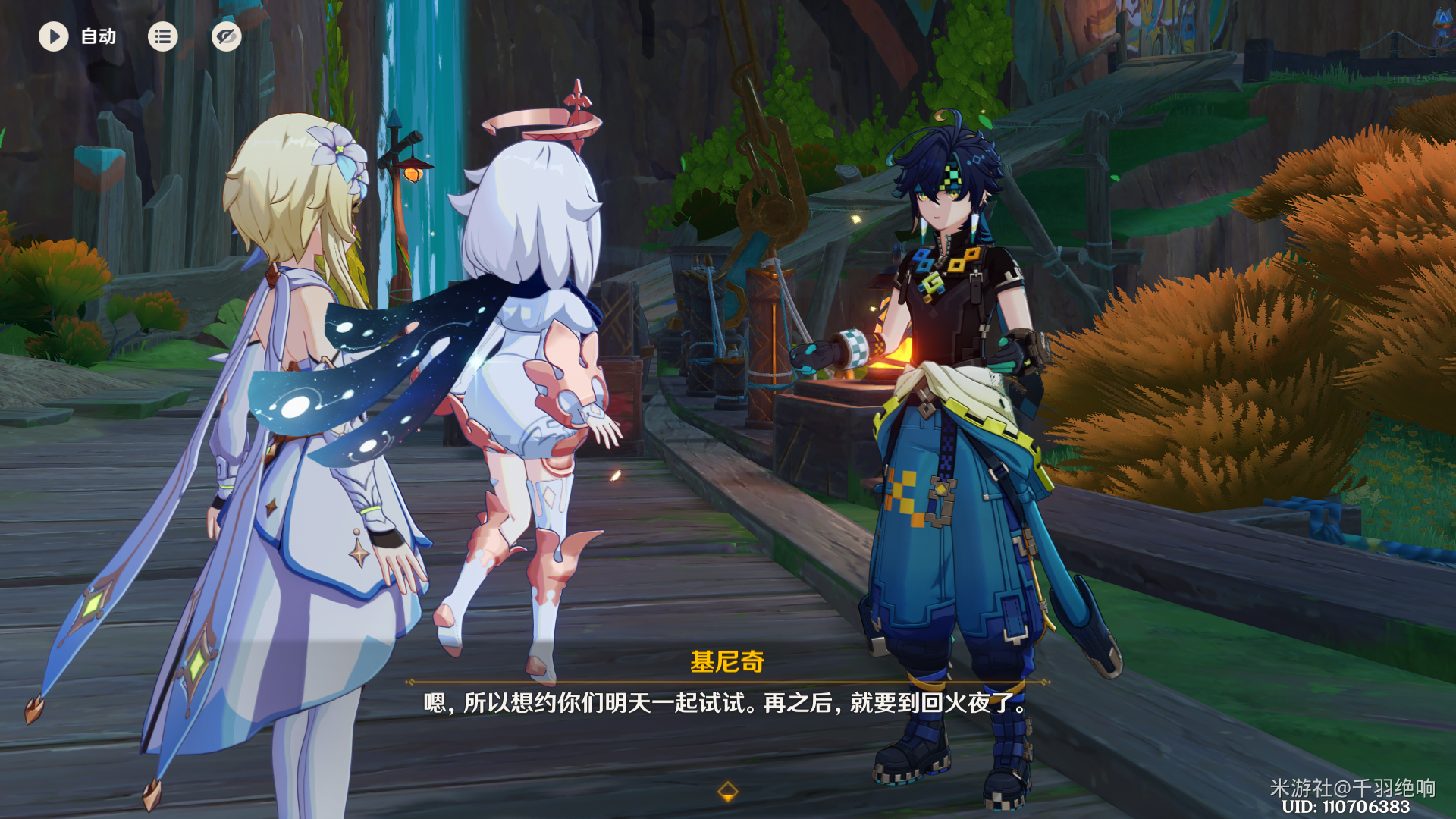 尤潘基的回火任务攻略,原神