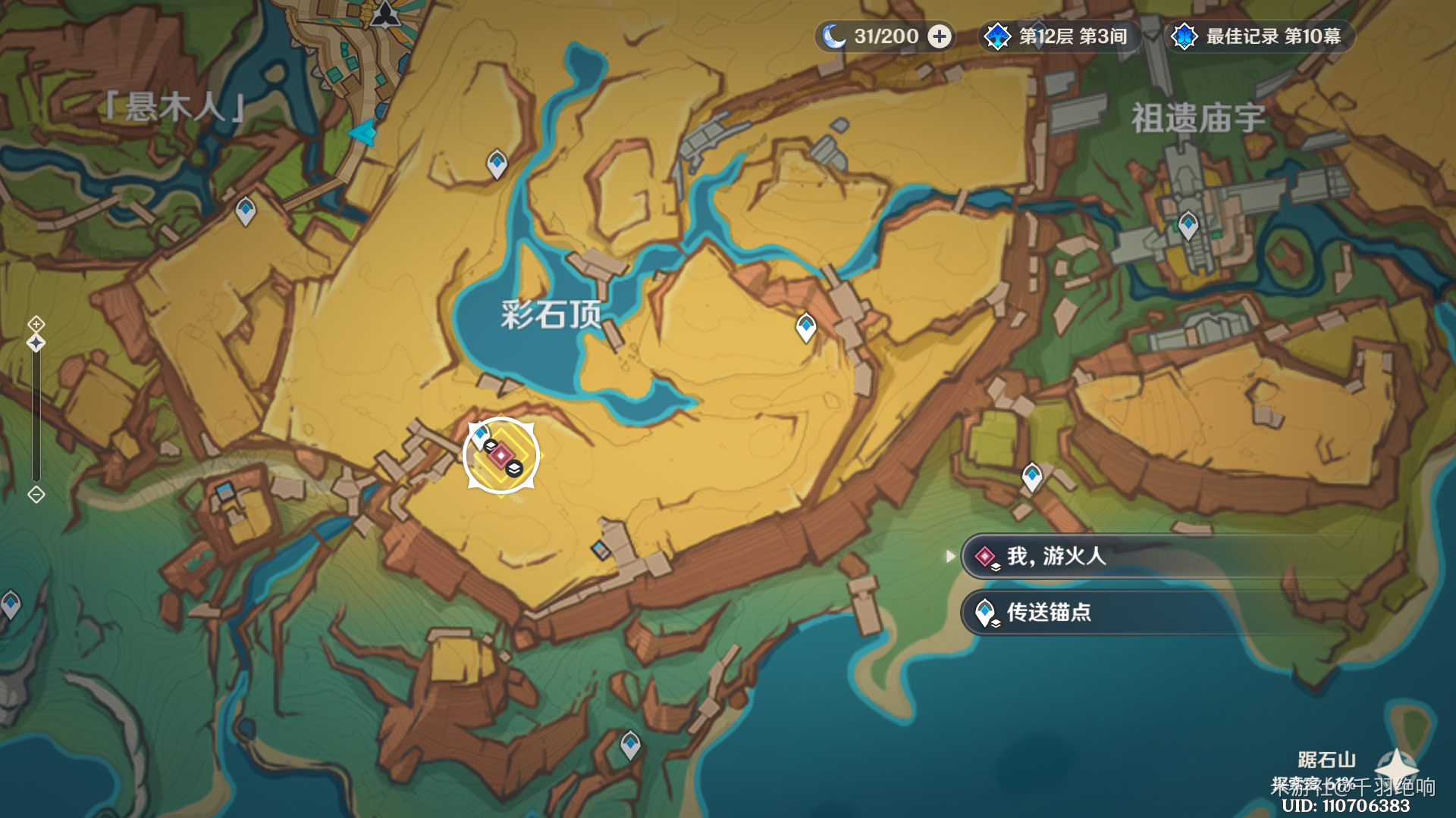 尤潘基的回火任务攻略,原神
