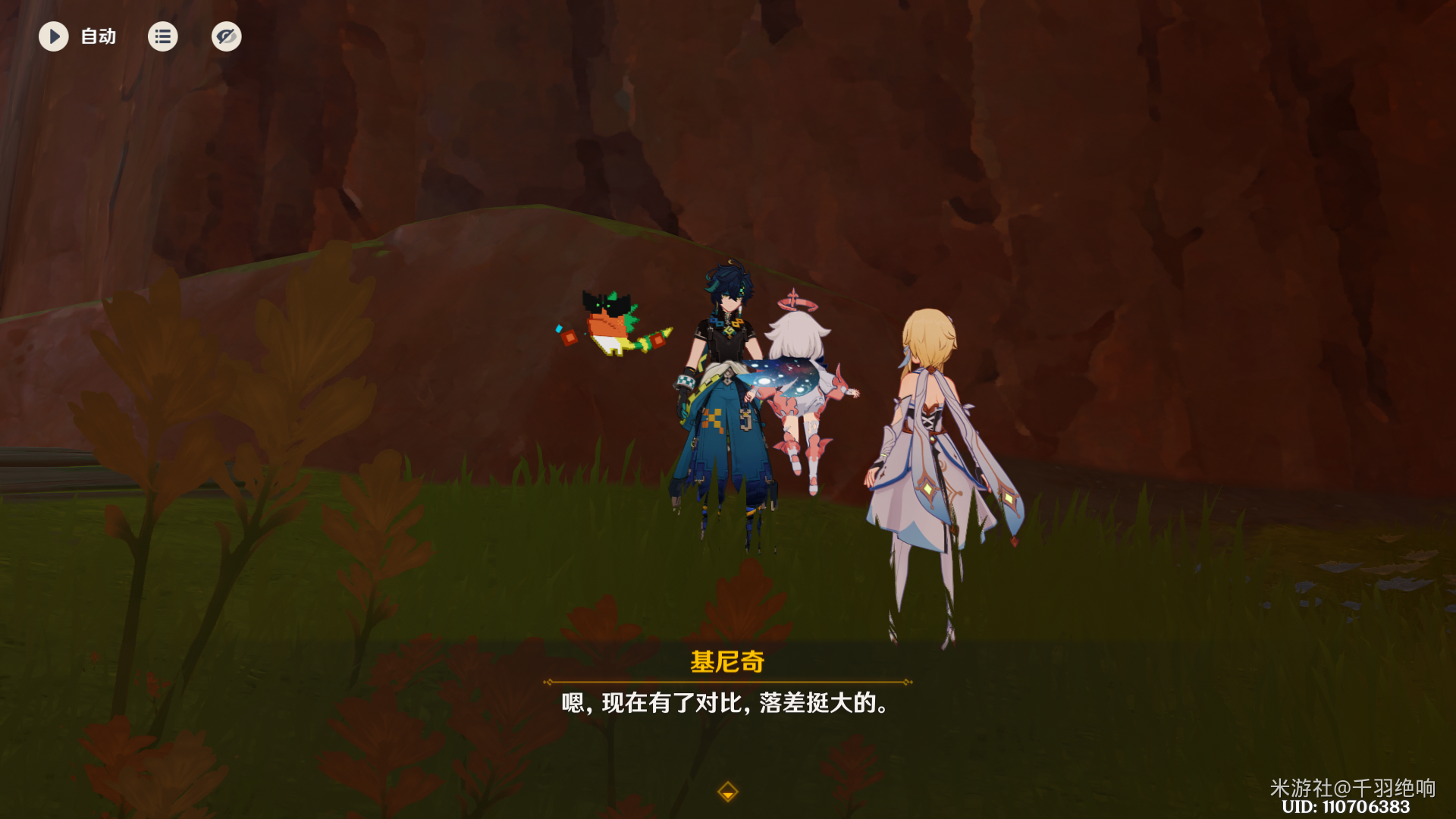 尤潘基的回火任务攻略,原神