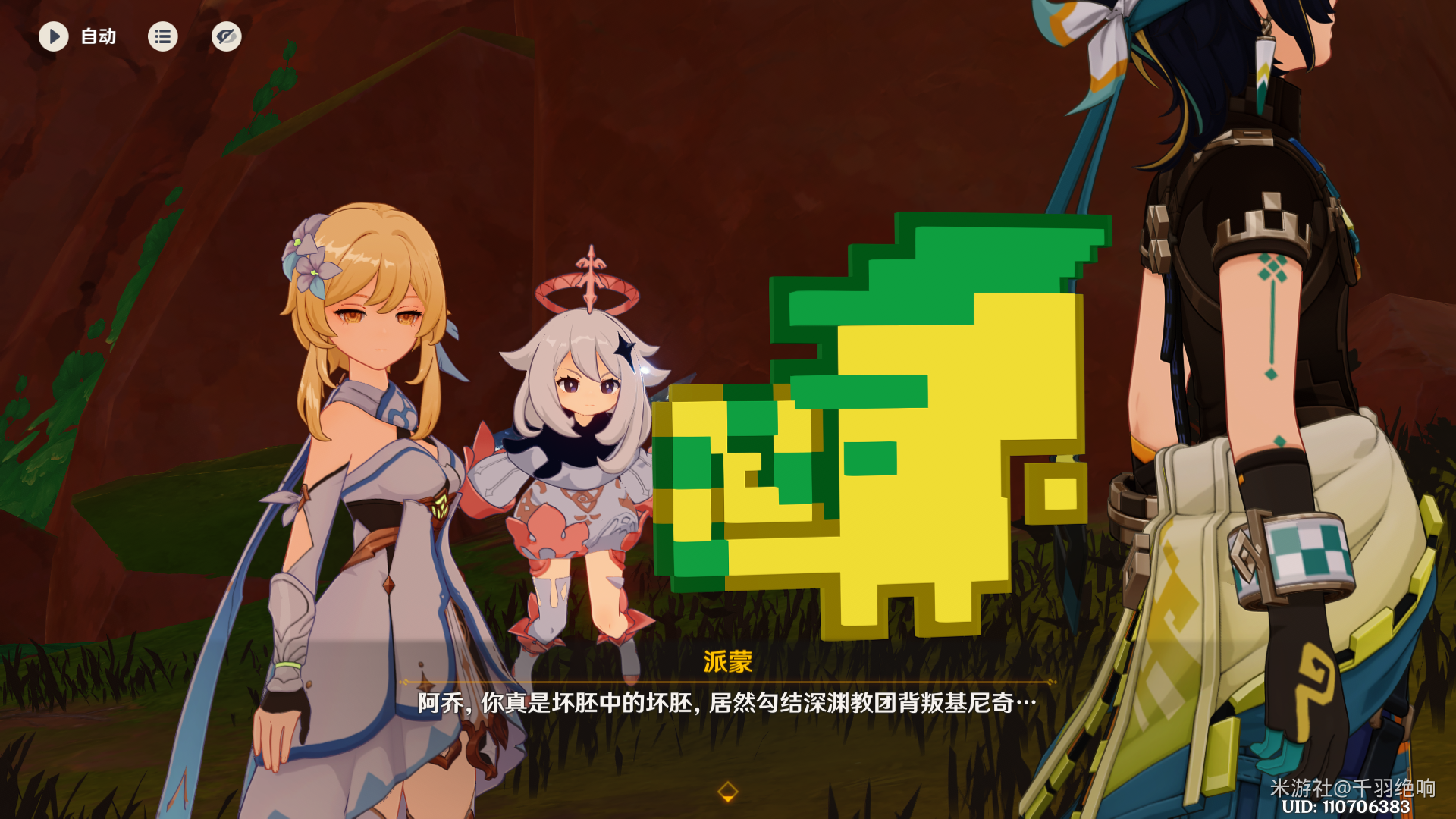 尤潘基的回火任务攻略,原神