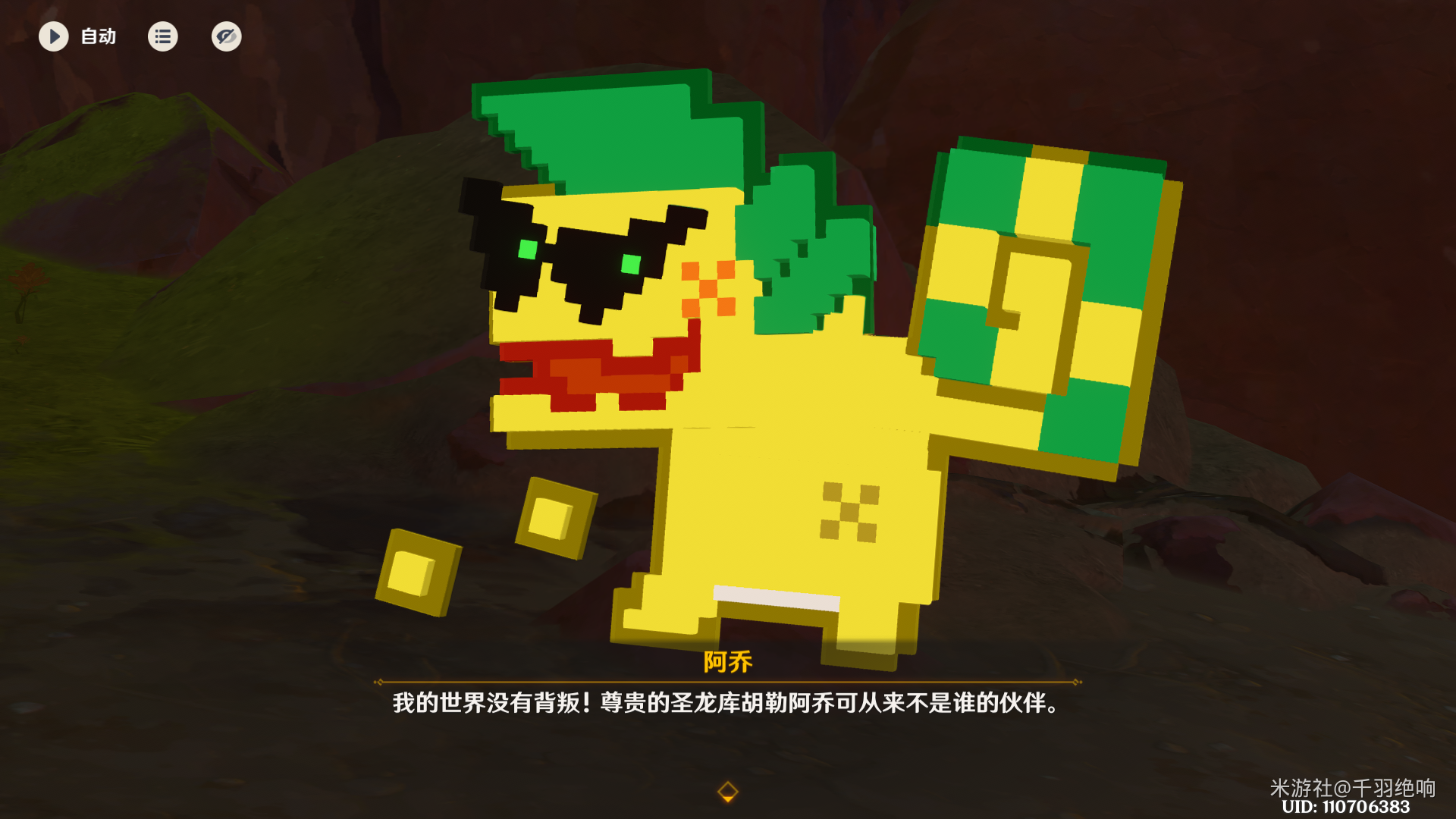 尤潘基的回火任务攻略,原神