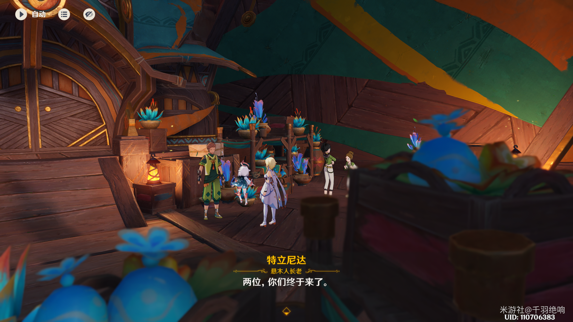 尤潘基的回火任务攻略,原神