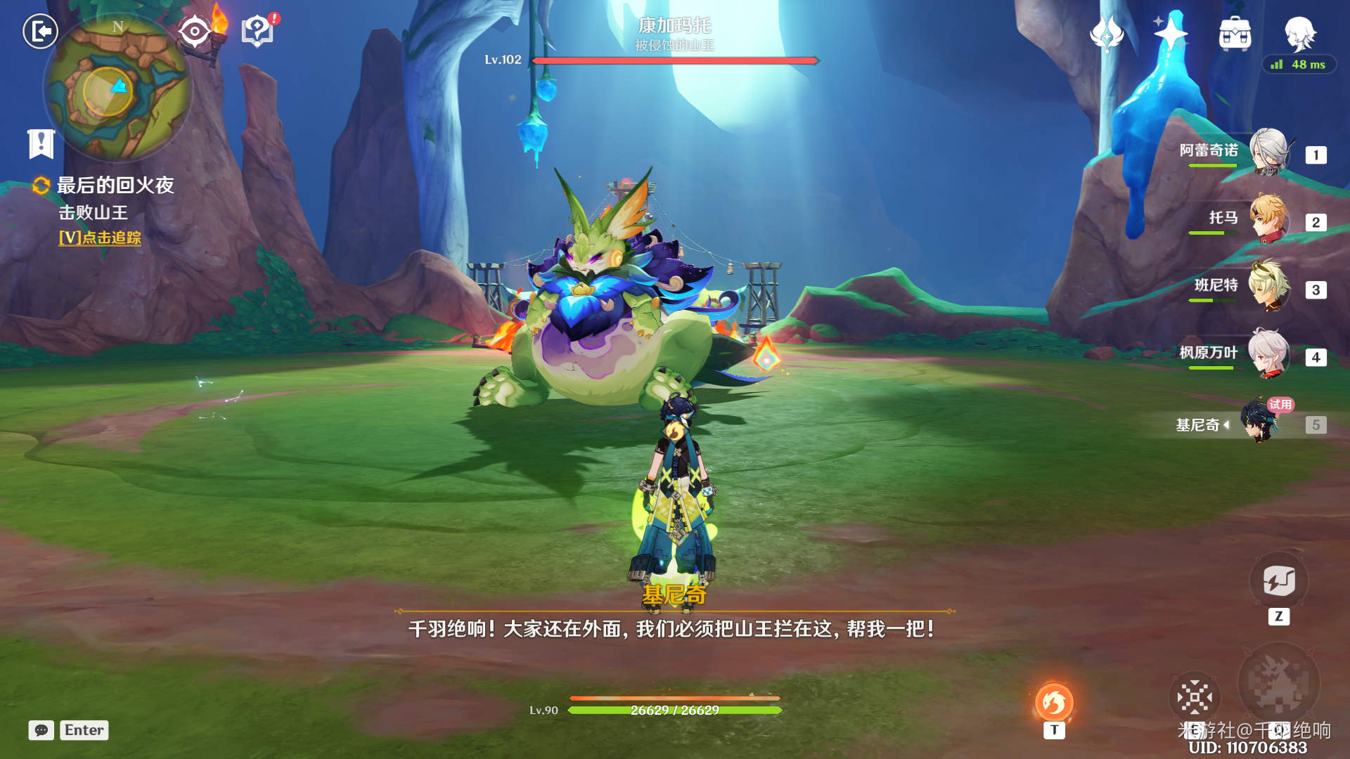 尤潘基的回火任务攻略,原神
