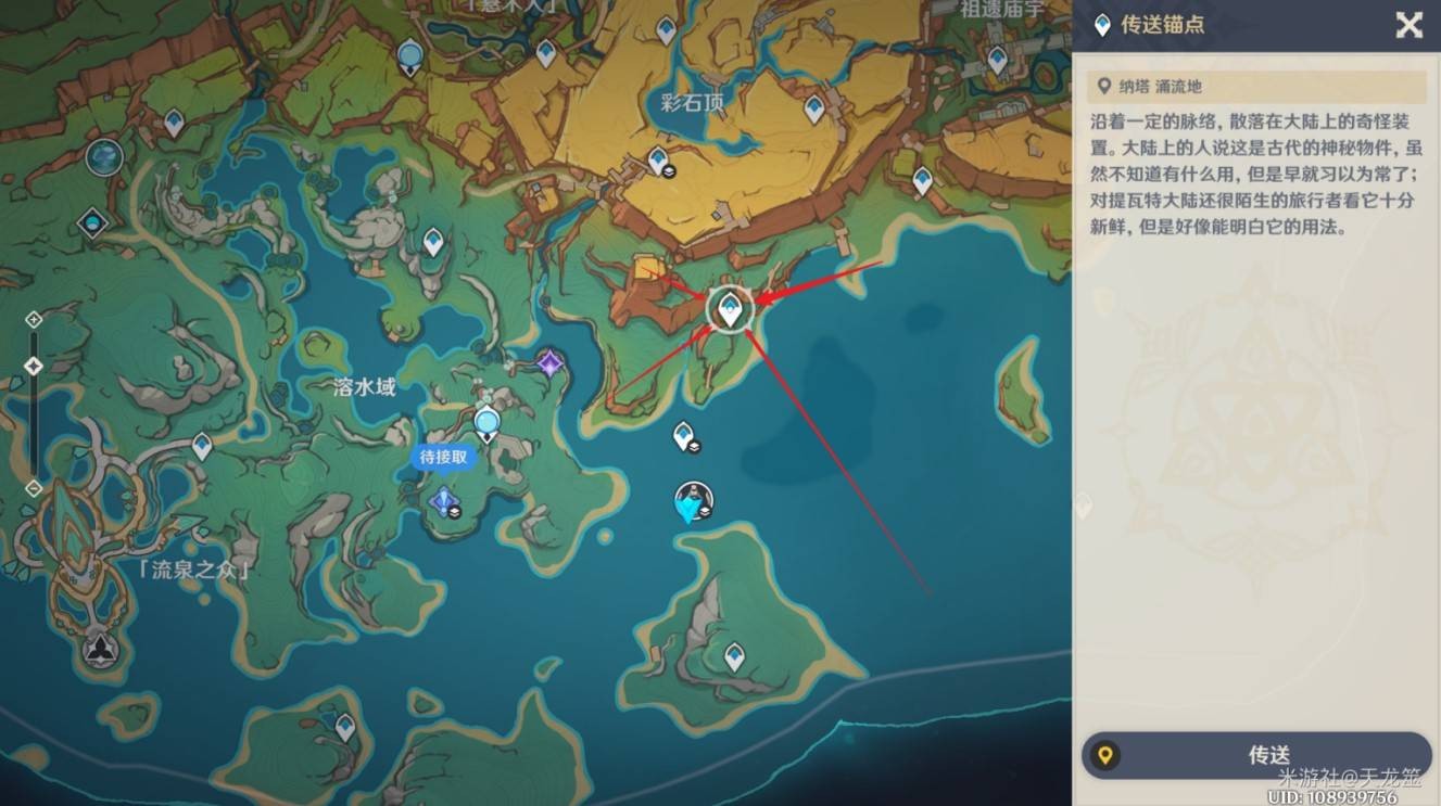 秘源机兵构型械在哪,原神