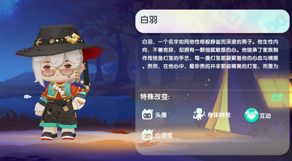 白羽最新皮肤激活码