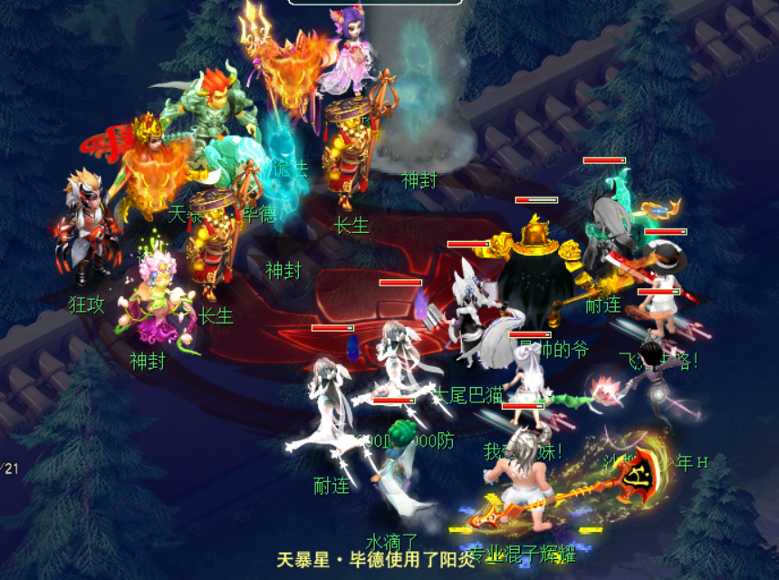 天爆星毕德2攻略,梦幻西游