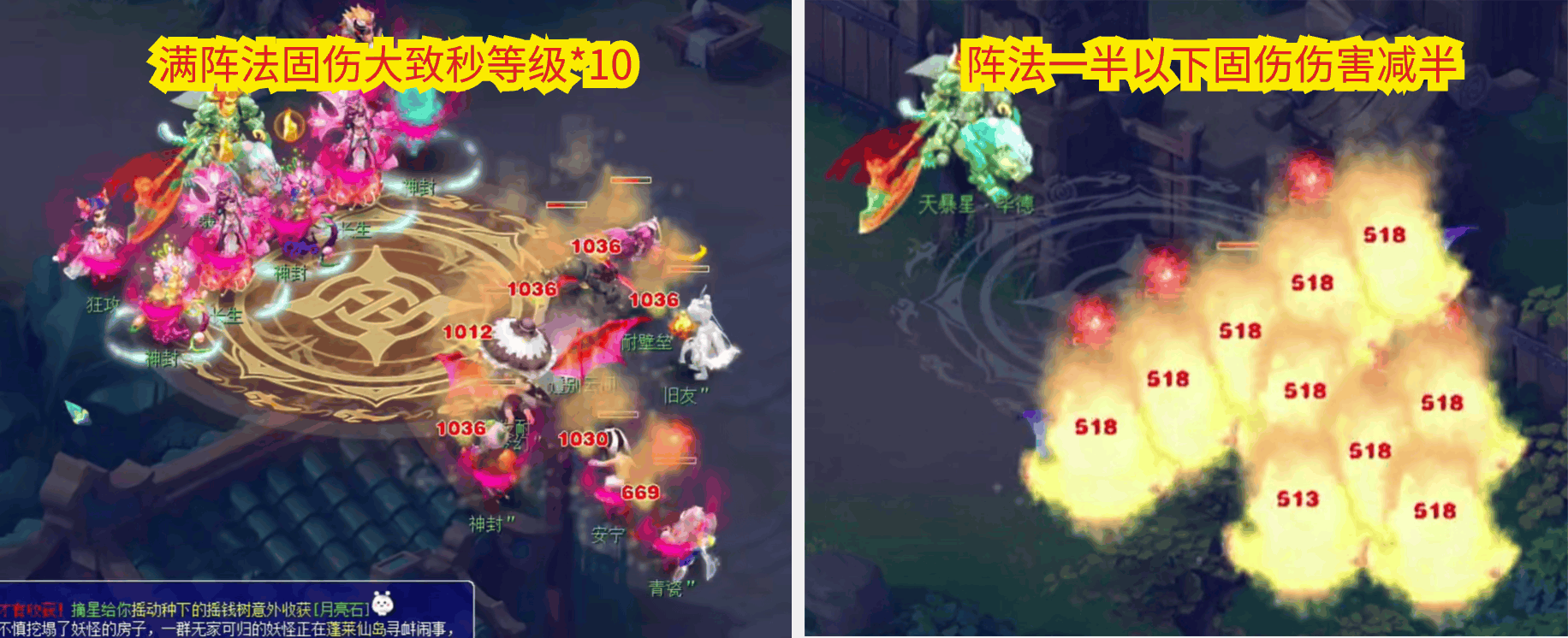 天爆星毕德2攻略,梦幻西游