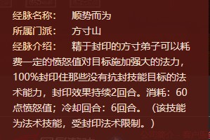 雁塔地宫阵容推荐,梦幻西游
