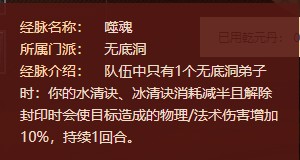 雁塔地宫阵容推荐,梦幻西游