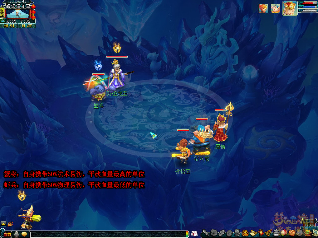 碧波荡魔普通难度攻略,梦幻西游