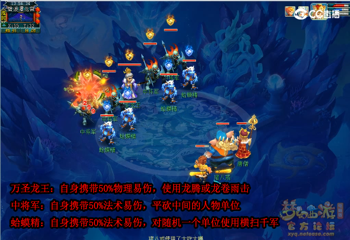 碧波荡魔普通难度攻略,梦幻西游