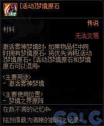 DNF面对记忆尽头的启示吧活动攻略,DNF