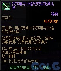 DNF面对记忆尽头的启示吧活动攻略,DNF